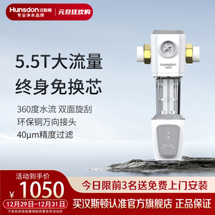 M1W 汉斯顿全屋净水器家用自来水反冲洗全铜前置过滤器L20 F30