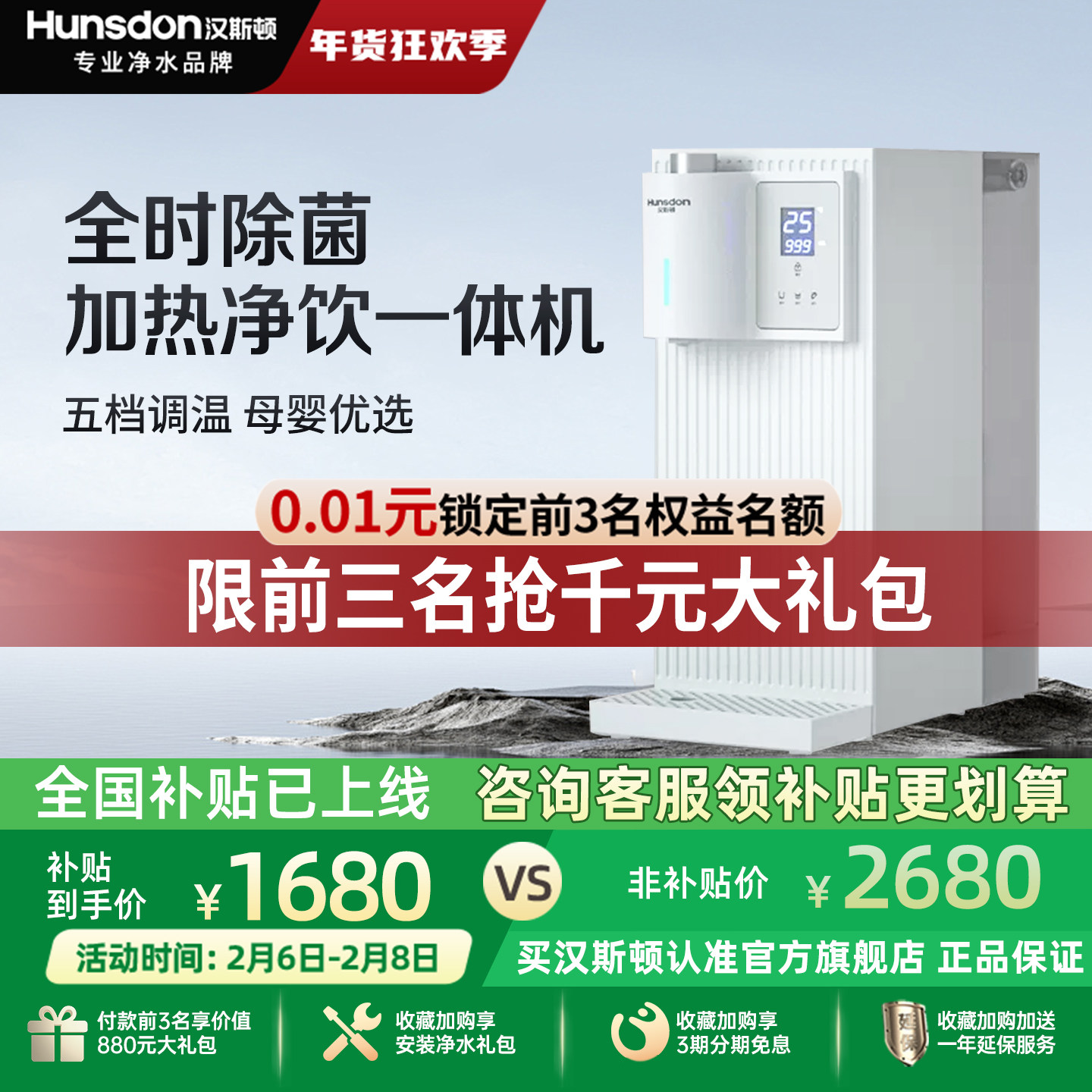 汉斯顿净水器直饮家用加热一体机台式ro反渗透0阻垢剂净水机C10