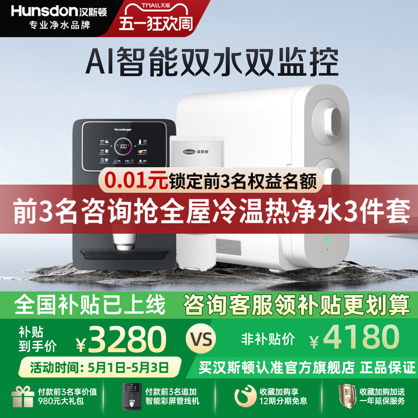 汉斯顿0阻垢剂双水净水器家用直饮厨房自来水过ro反渗透纯水机C2
