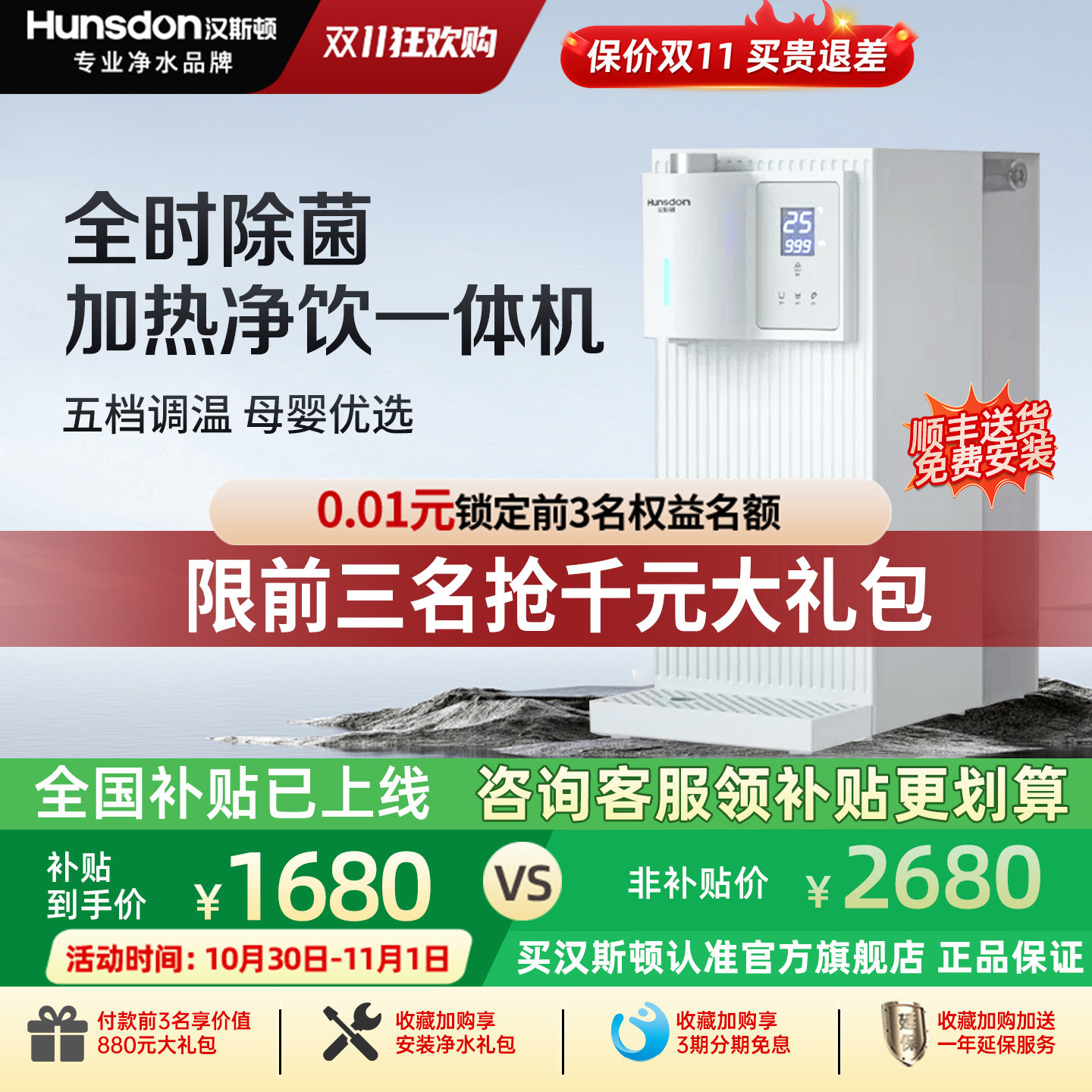 汉斯顿净水器直饮家用加热一体机台式ro反渗透0阻垢剂净水机C10