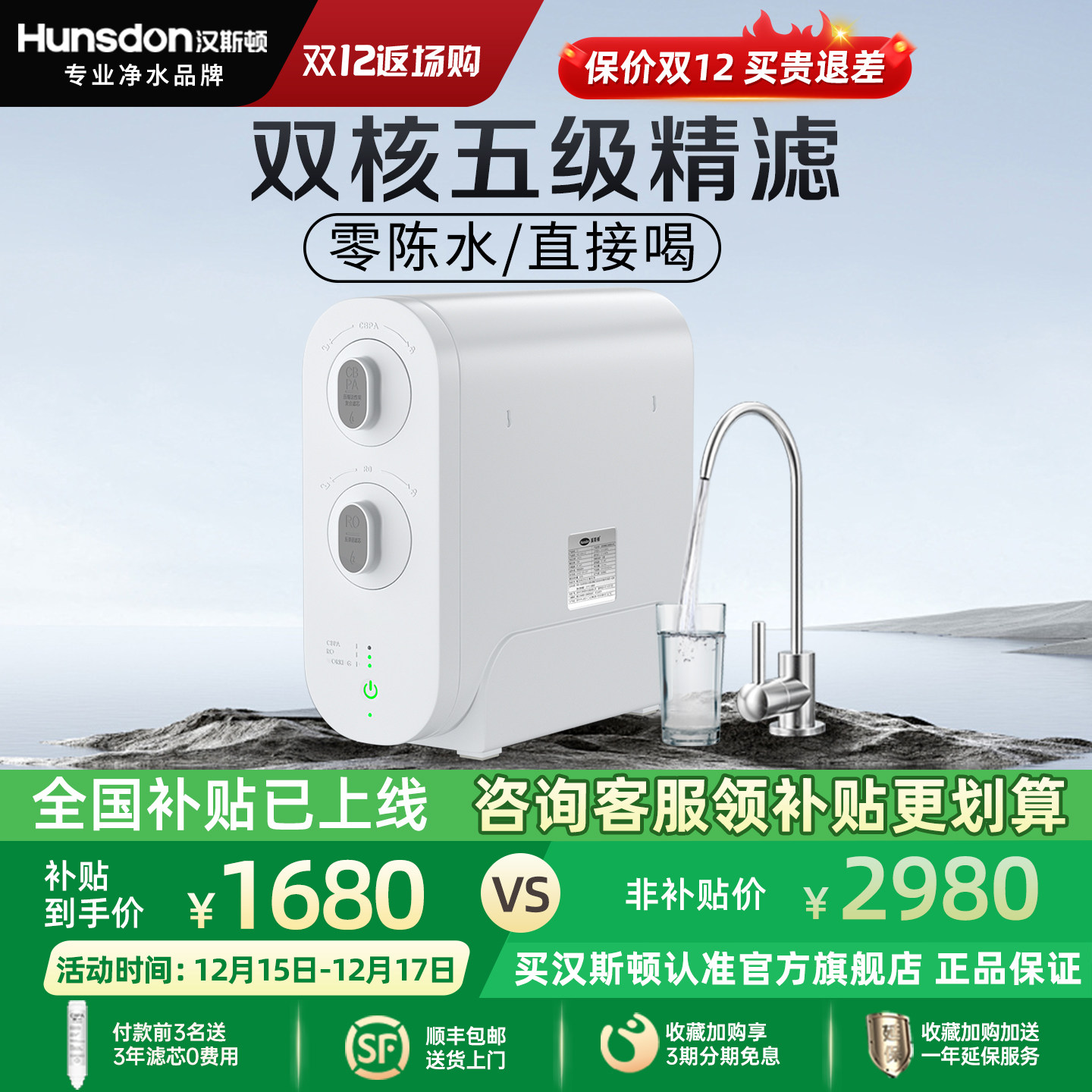 汉斯顿0阻垢剂0陈水直饮净水器