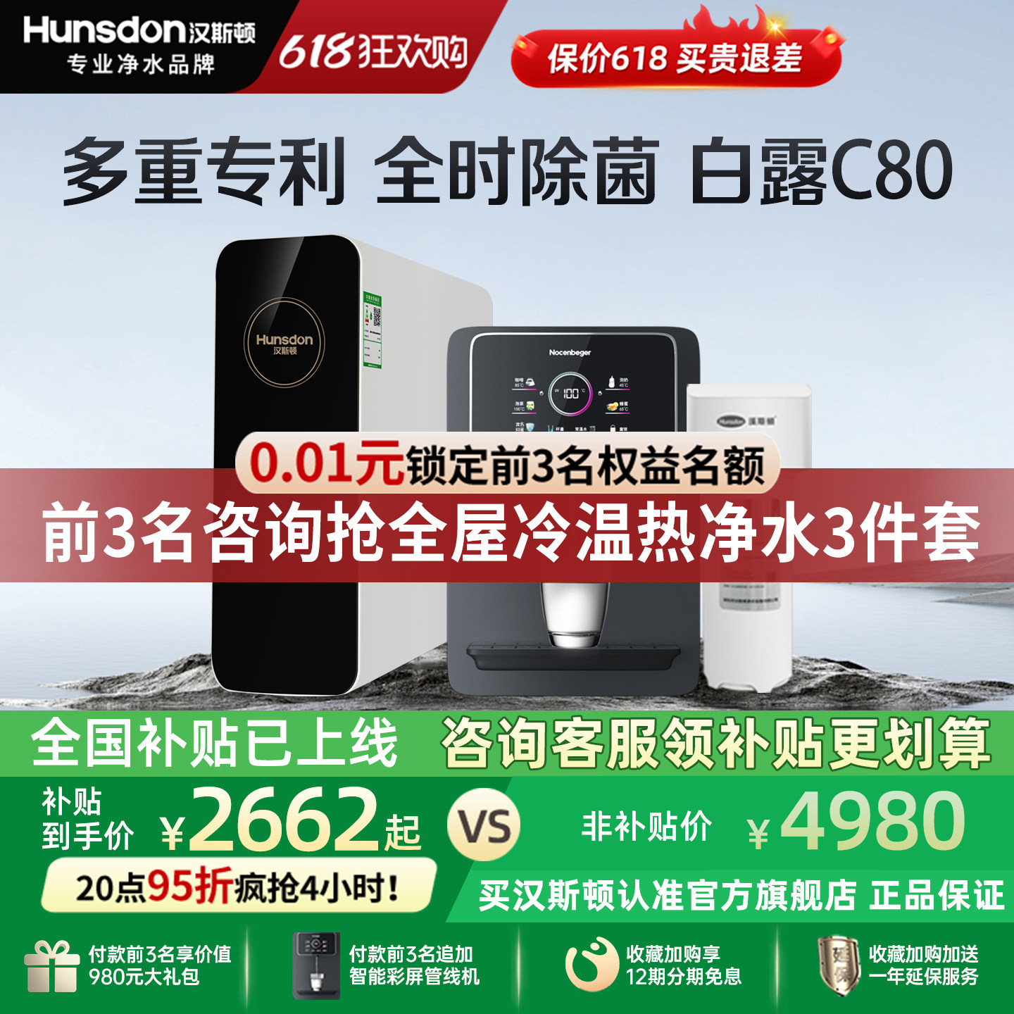 汉斯顿0阻垢剂家用直饮净水器