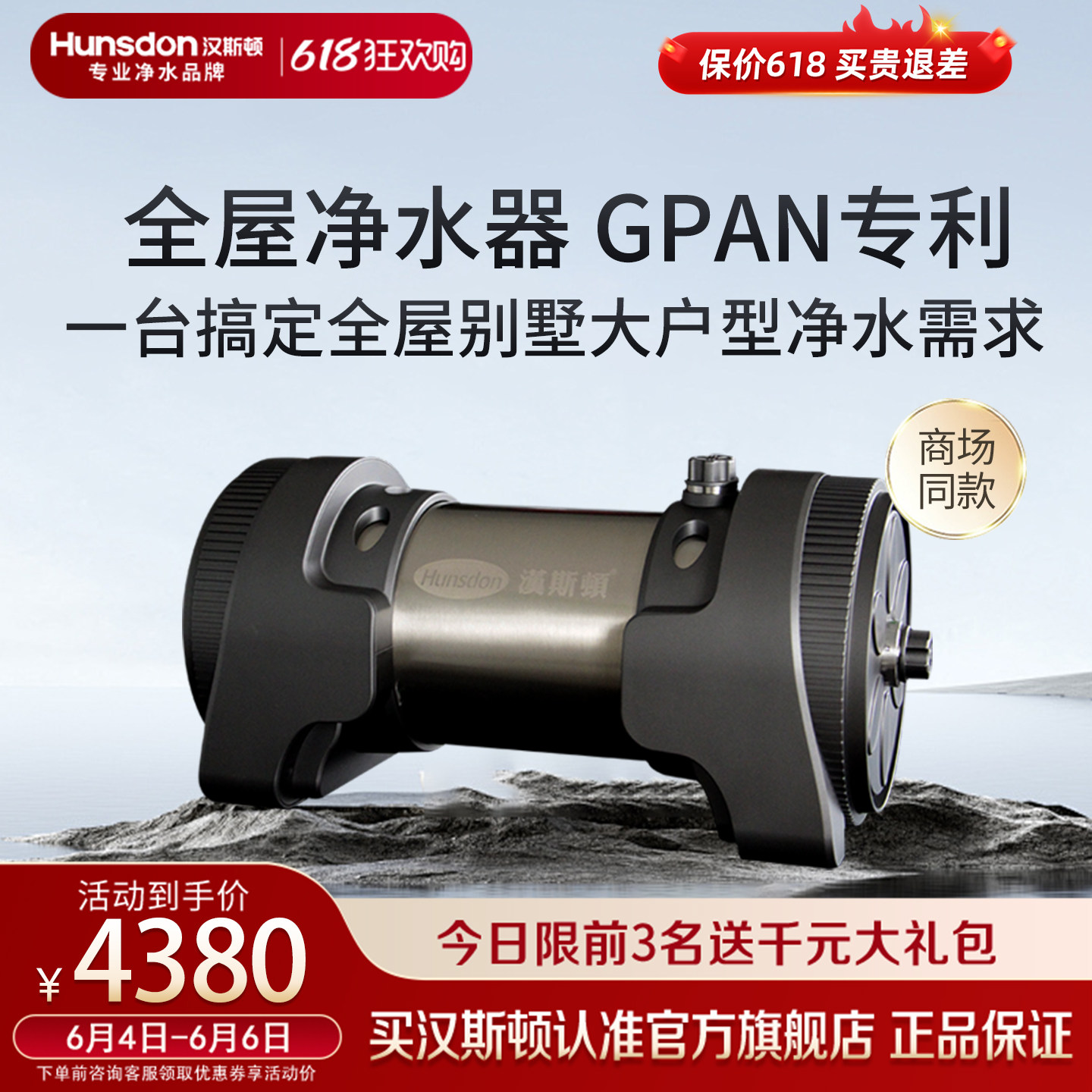 汉斯顿净水器中央全屋别墅超滤大流量过滤4000CT(N40)5000CT(N50)