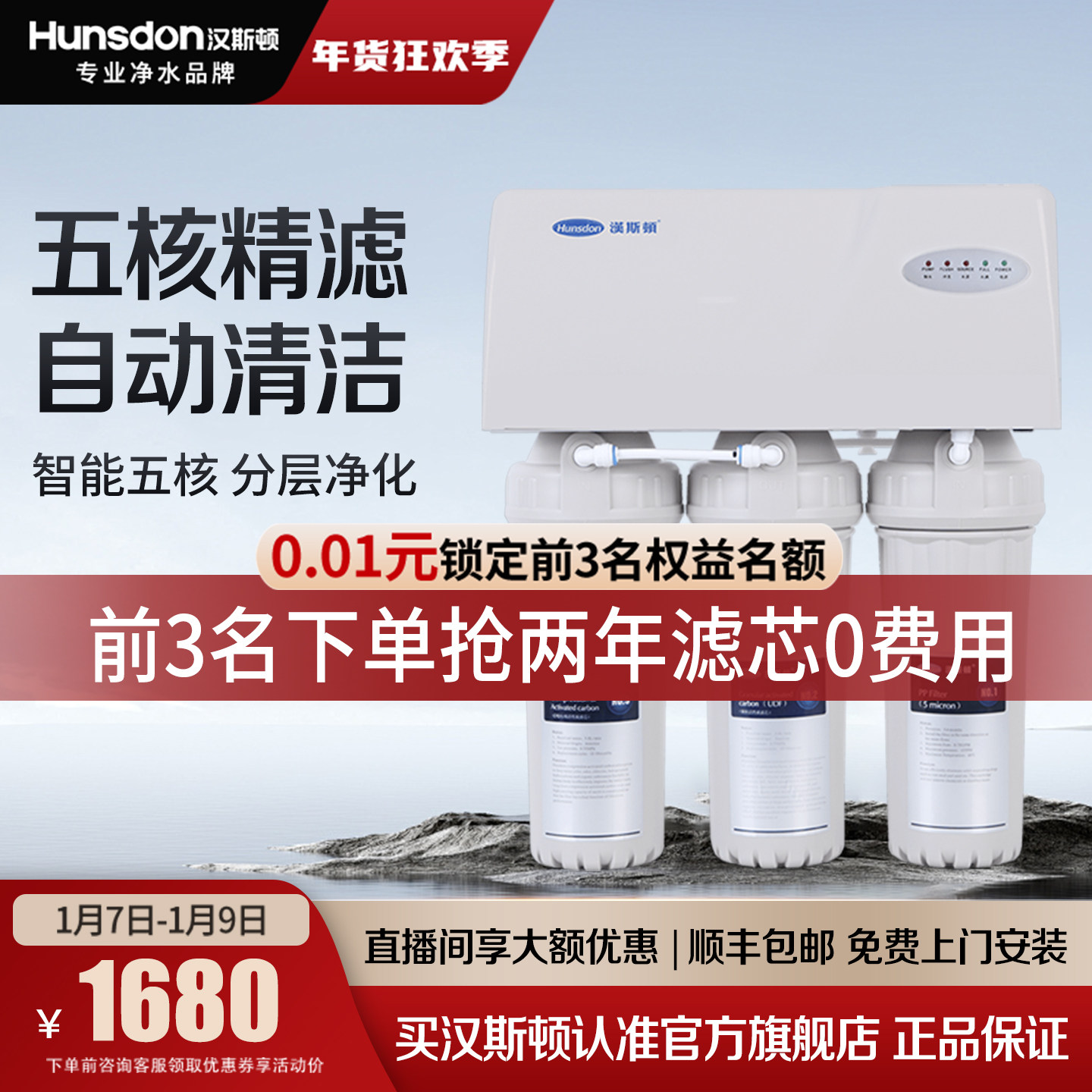 汉斯顿净水器0阻垢剂家用自来水过滤RO反渗透直饮除垢净水机02