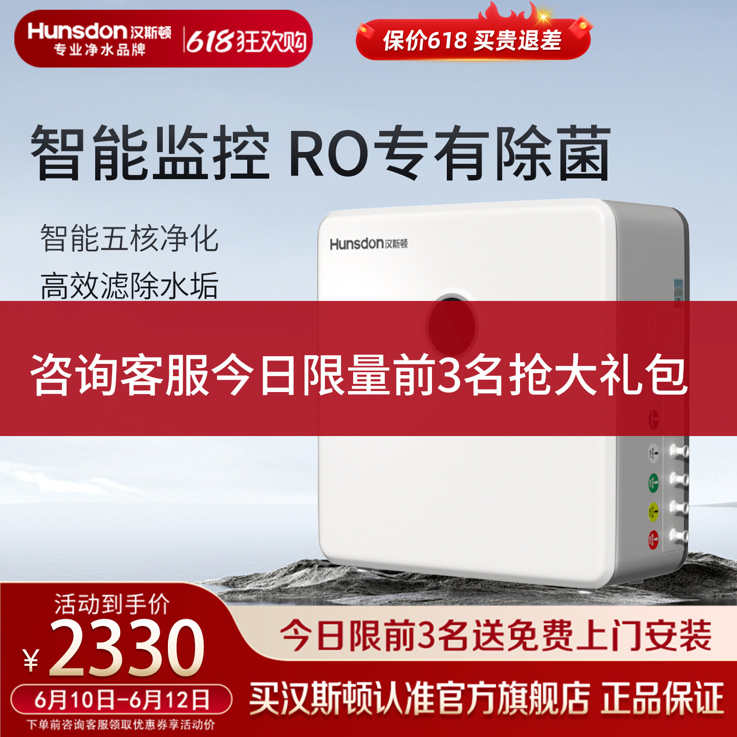汉斯顿0阻垢剂家用直饮净水器