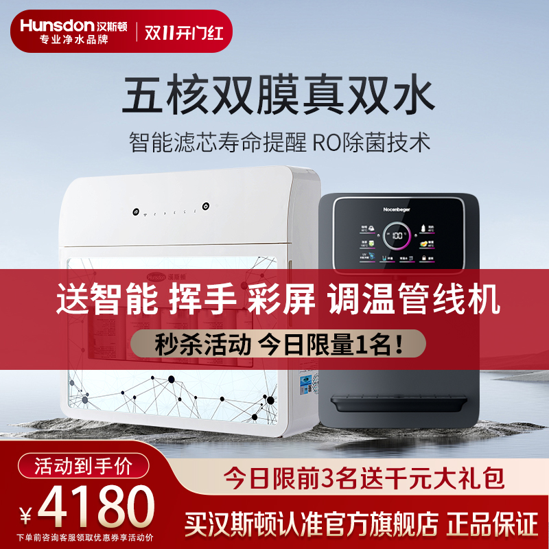 直饮过滤器反渗透纯水机