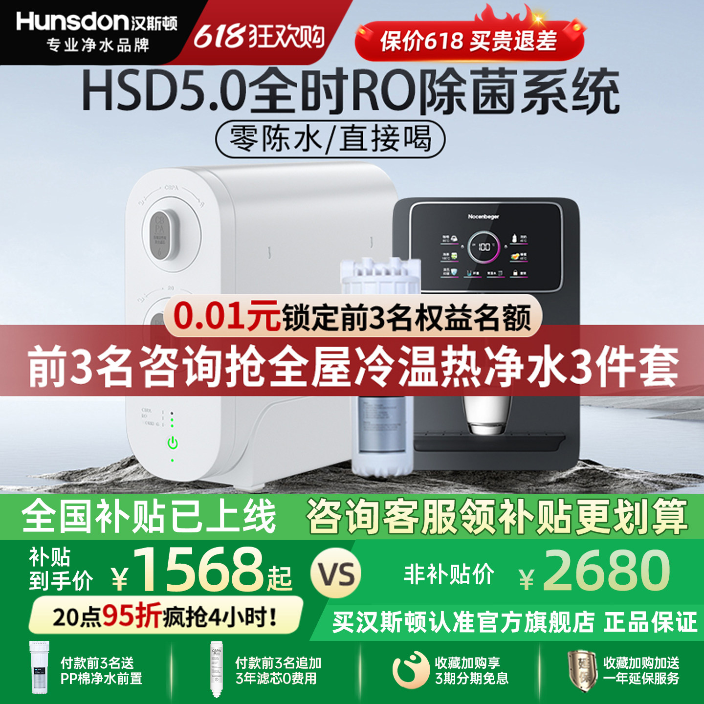 汉斯顿0阻垢剂0陈水直饮净水器