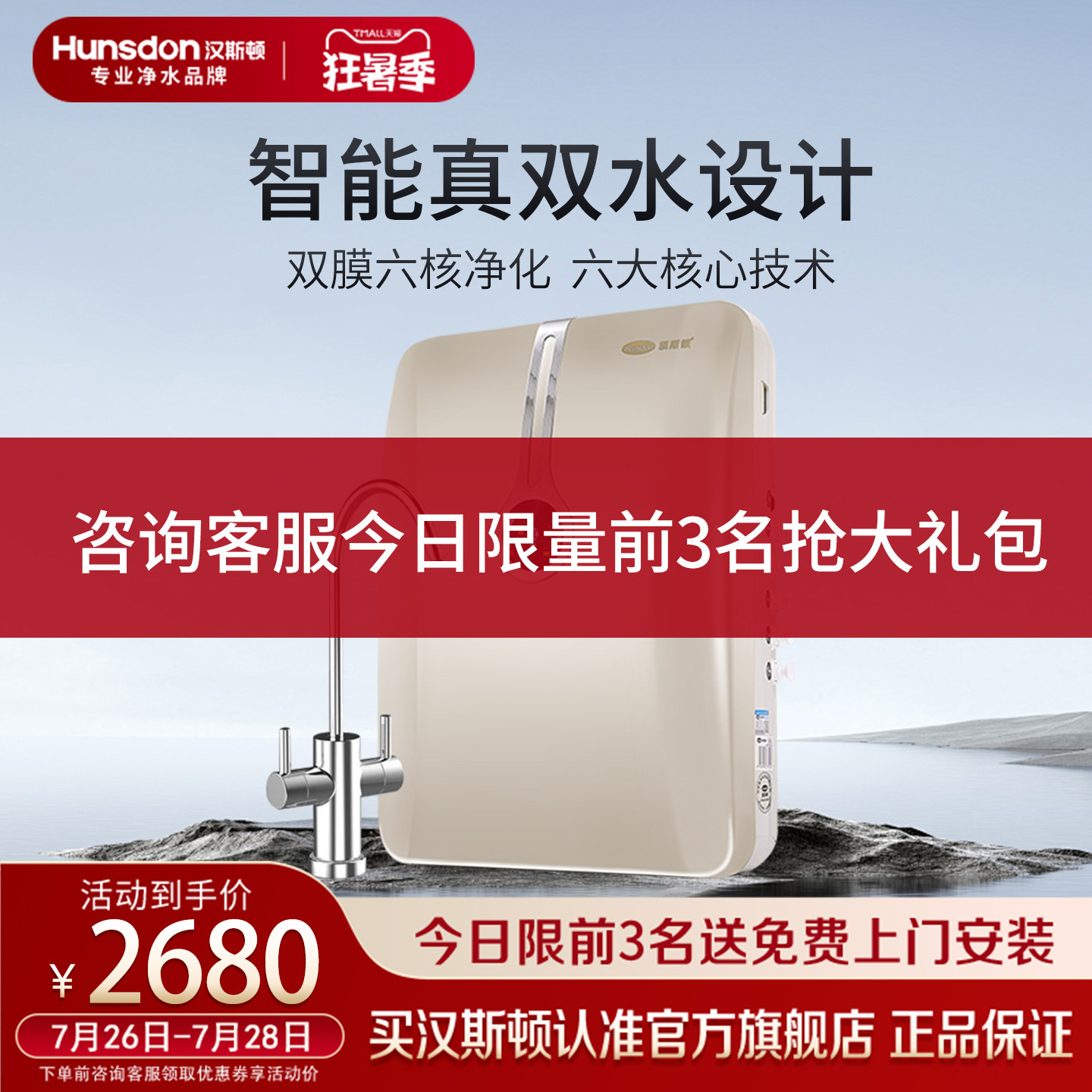 汉斯顿净水厨房直饮五级自来水过滤家用反渗透纯水机HSD-75G-06