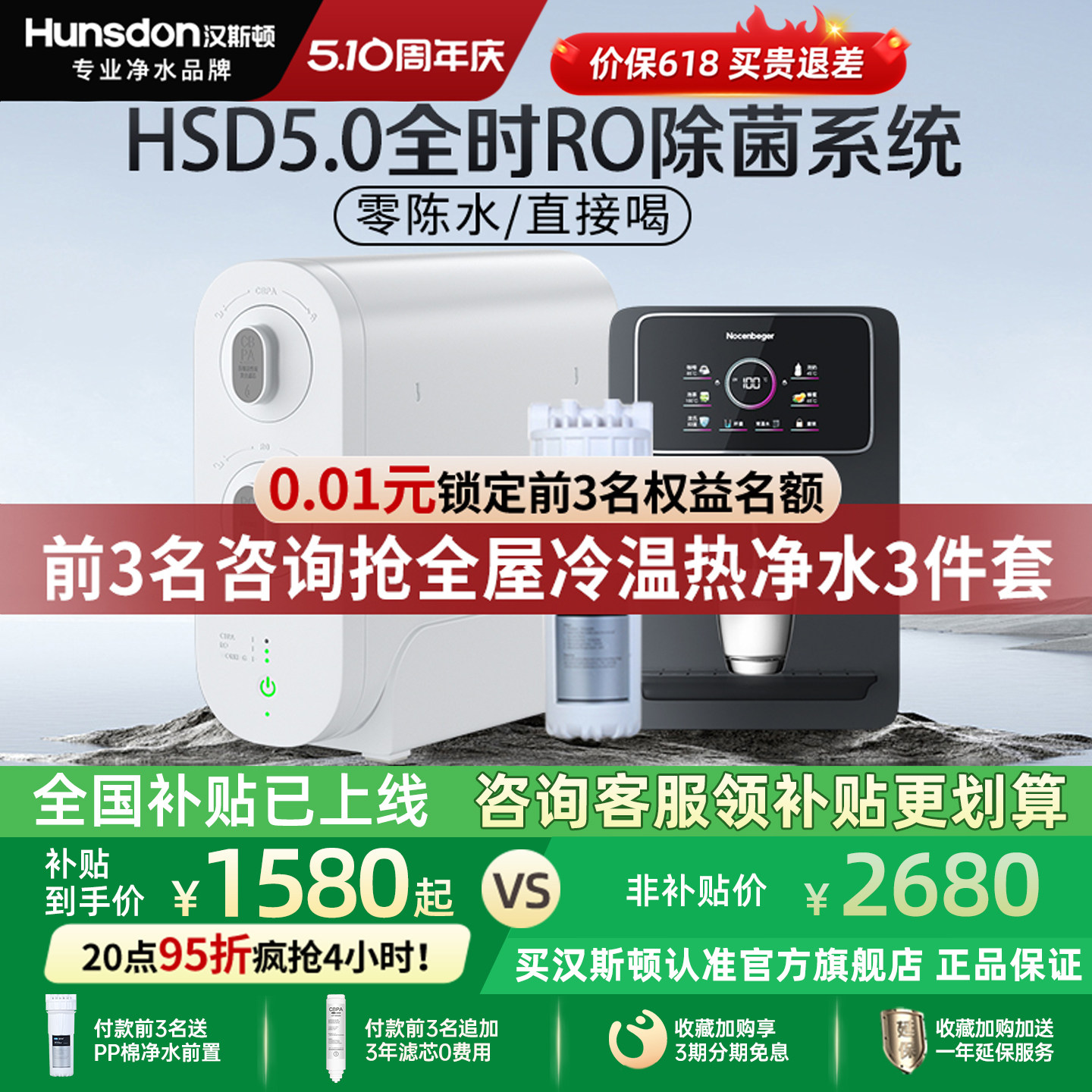 汉斯顿净水器家用直饮0阻垢剂0陈水厨房自来水过滤反渗透净水机D3