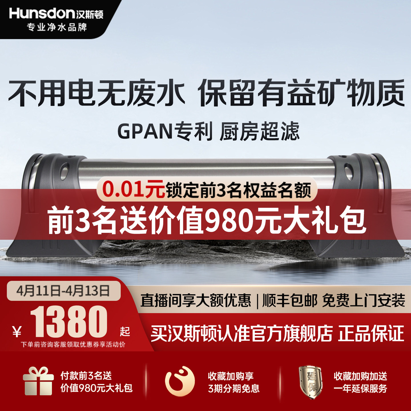 汉斯顿净水器商用家用直饮1000KT厨房自来水龙头过滤器超滤净水机