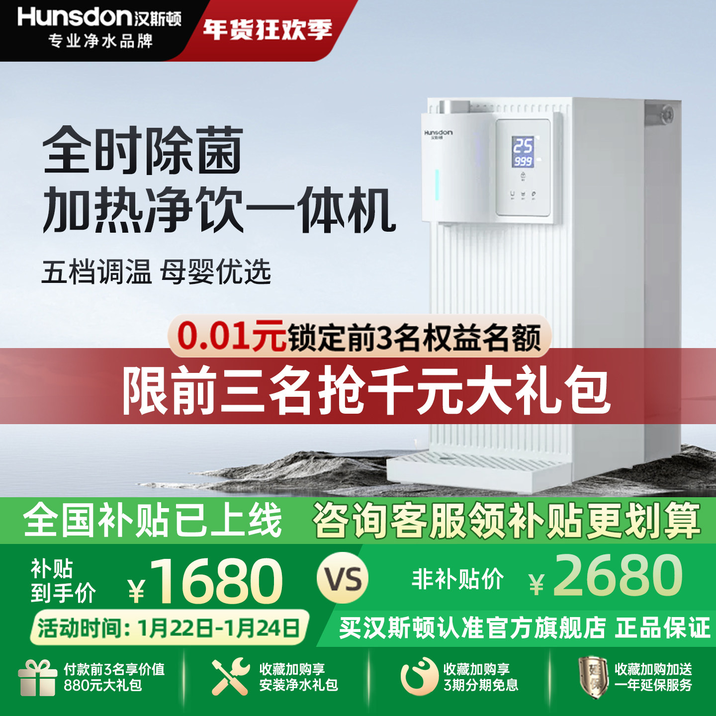 汉斯顿净水器直饮家用加热一体机台式ro反渗透0阻垢剂净水机C10