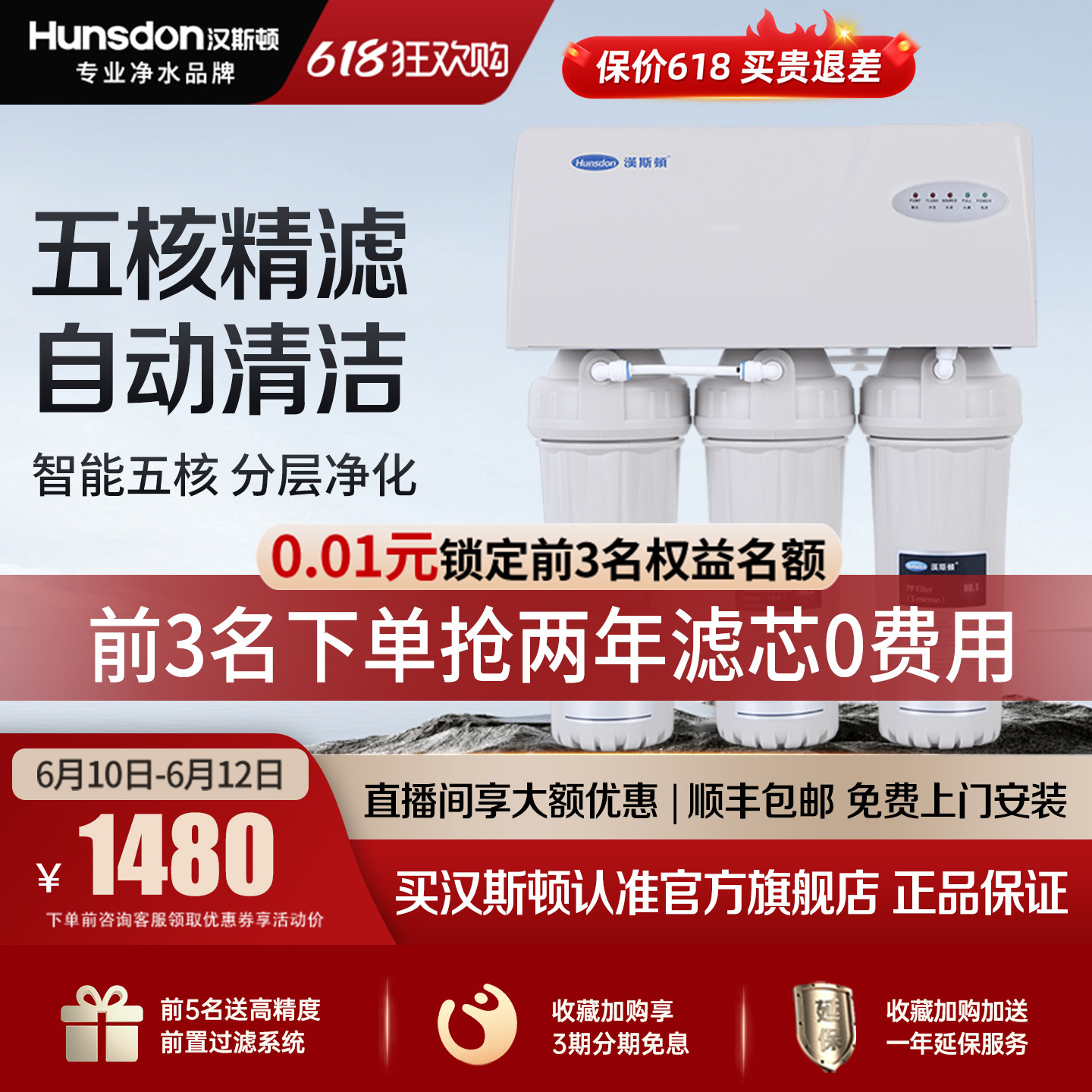 0阻垢剂反渗透直饮除垢净水器