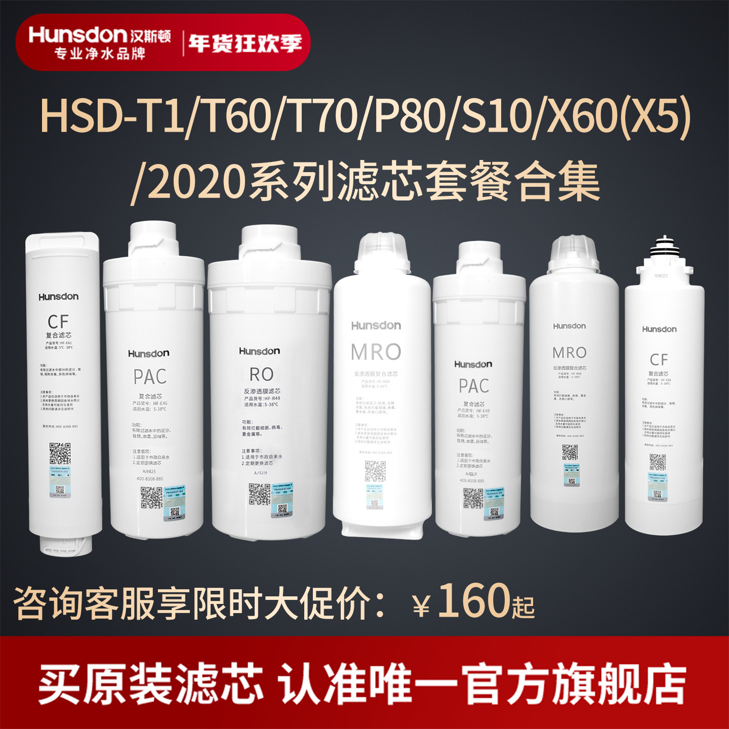 汉斯顿净水器家用直饮原装正品X60/T1/P80/T60/T70/S10/2020滤芯,厨房电器,净水器,淘宝优惠券,粉丝福利购,淘宝优惠卷