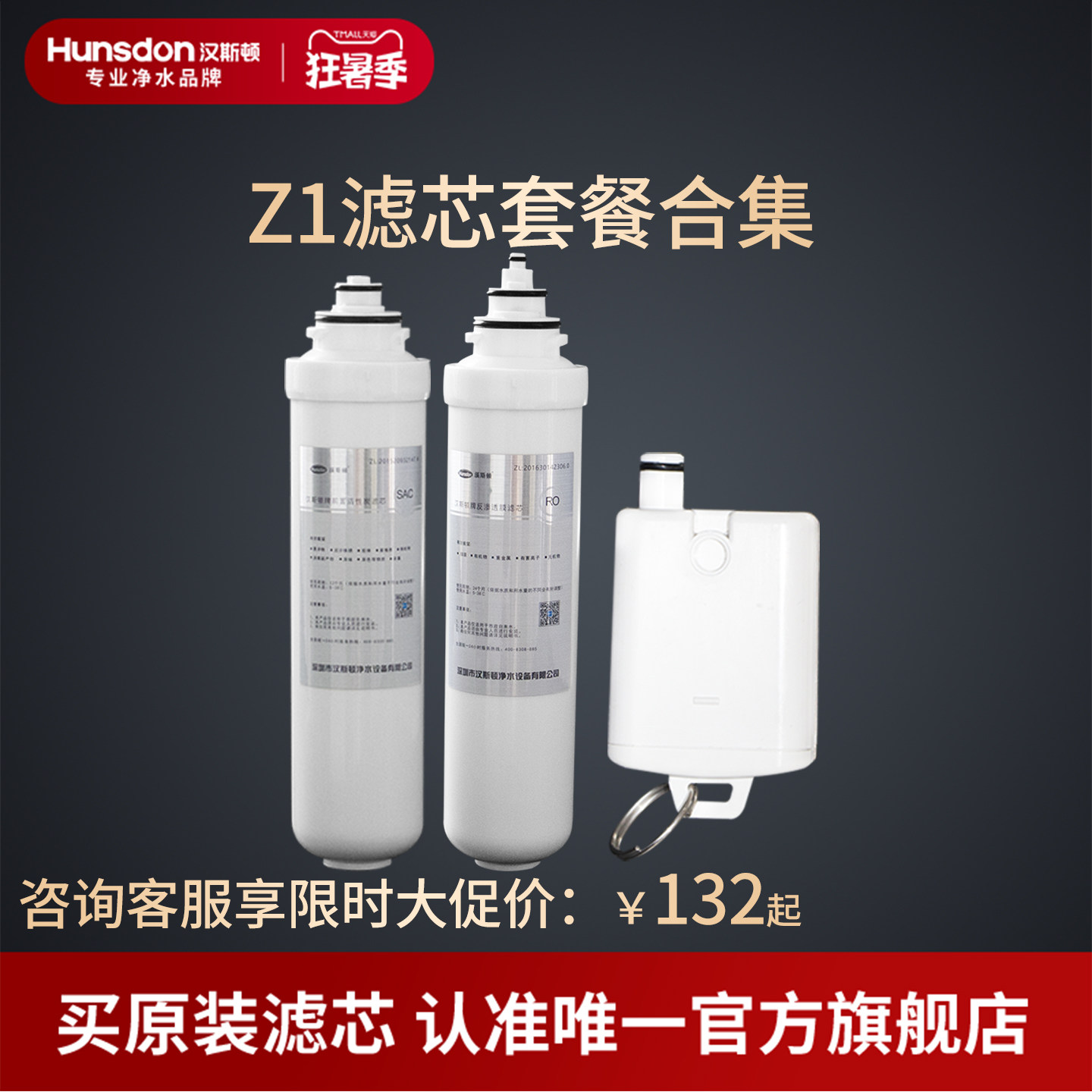 汉斯顿净水器滤芯原厂原装正品HSD-50G-Z1台式直饮机滤芯套餐