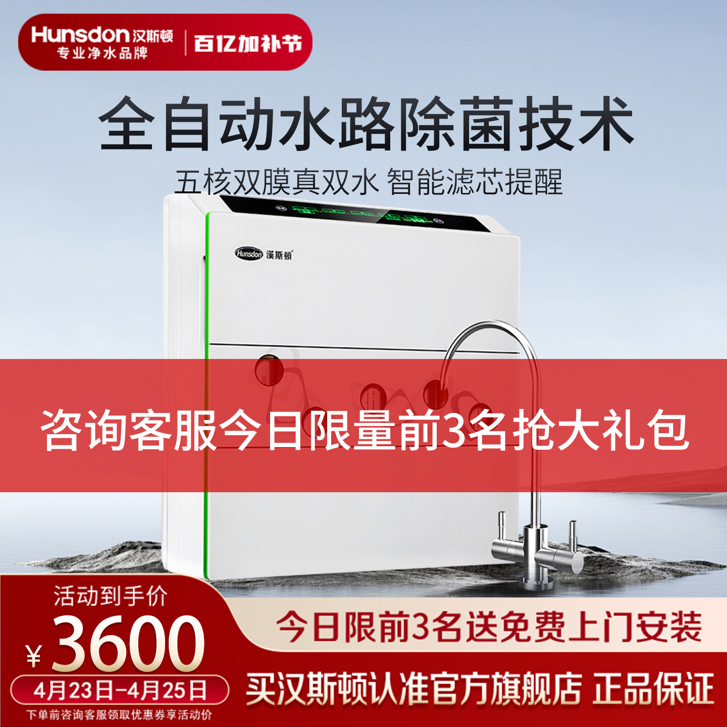 汉斯顿家用厨房直饮自来水净水反渗透纯水机净水器HSD-75G-1508