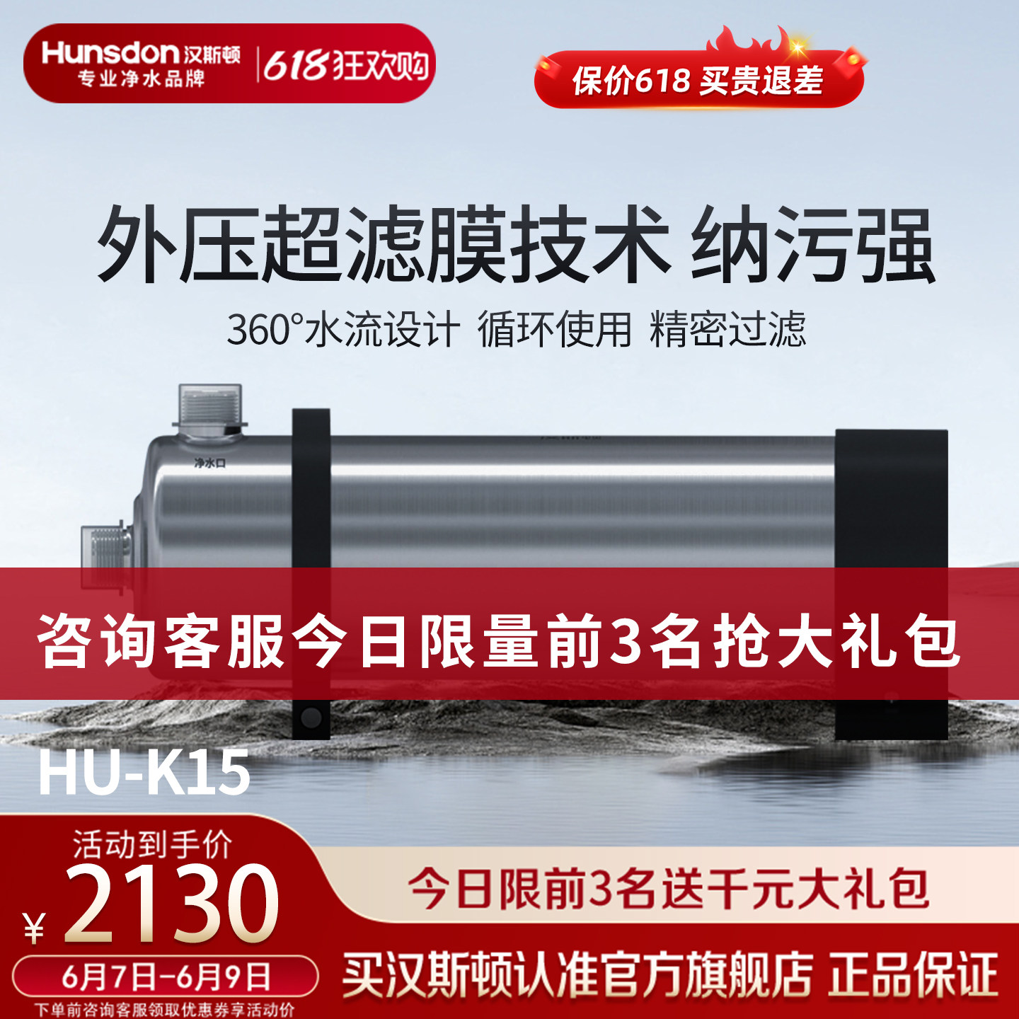 汉斯顿净水器别墅大宅自来水过滤中央全屋大流量超滤可清洗K15K30