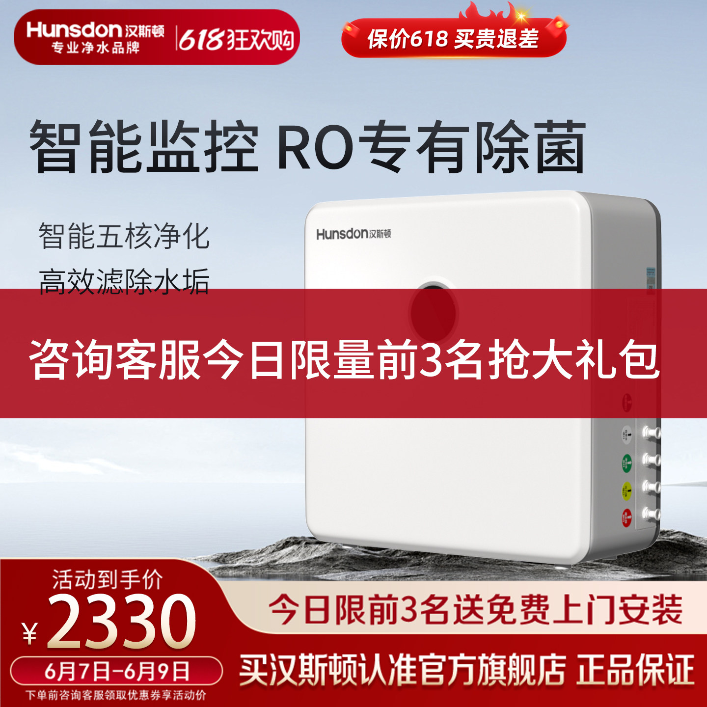 汉斯顿净水器家用直饮0阻垢剂RO反渗透厨房自来水过滤净水机04