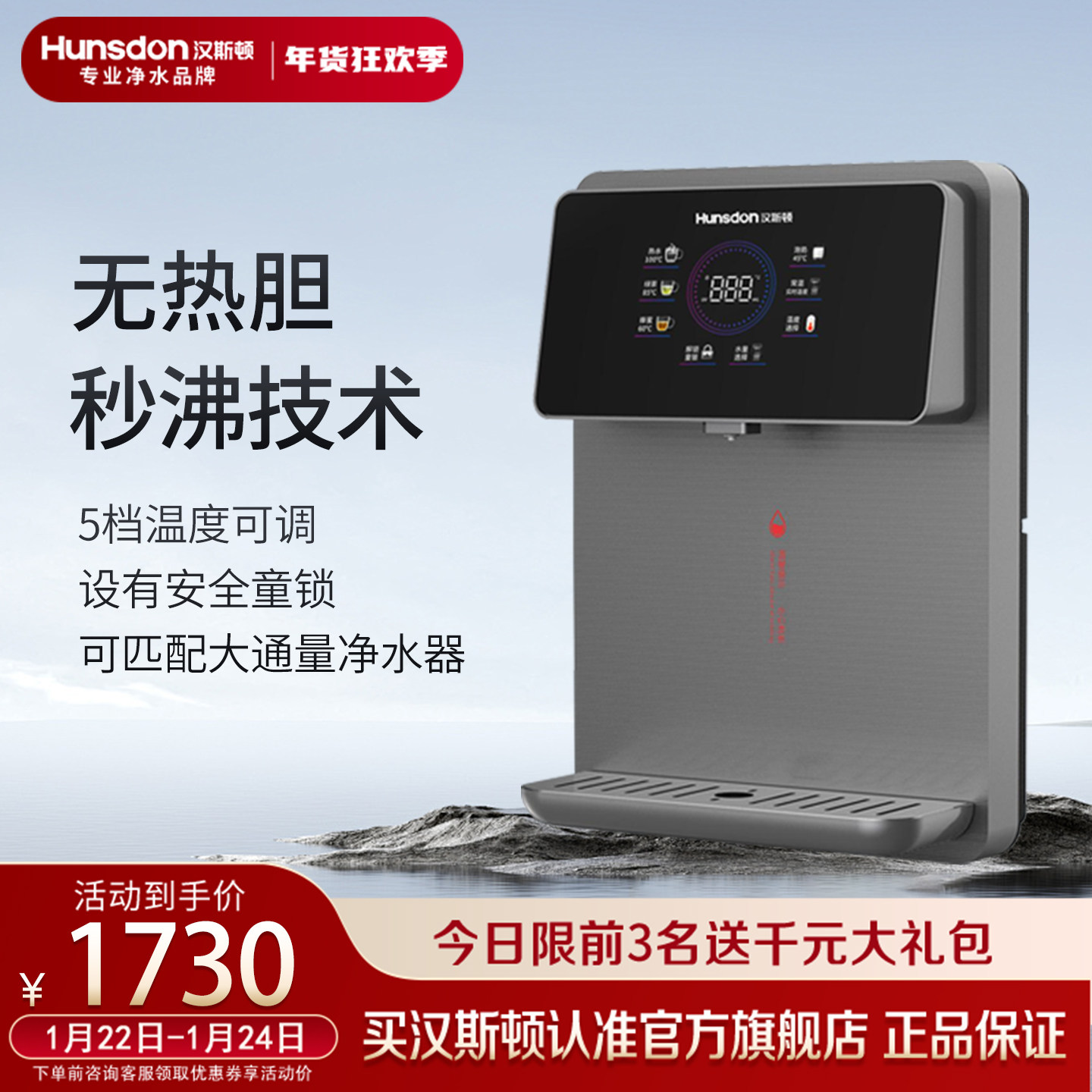 汉斯顿管线机家用速热壁挂饮水机大通量即热温热可调温直饮机Y70,厨房电器,管线机,淘宝优惠券,粉丝福利购,淘宝优惠卷