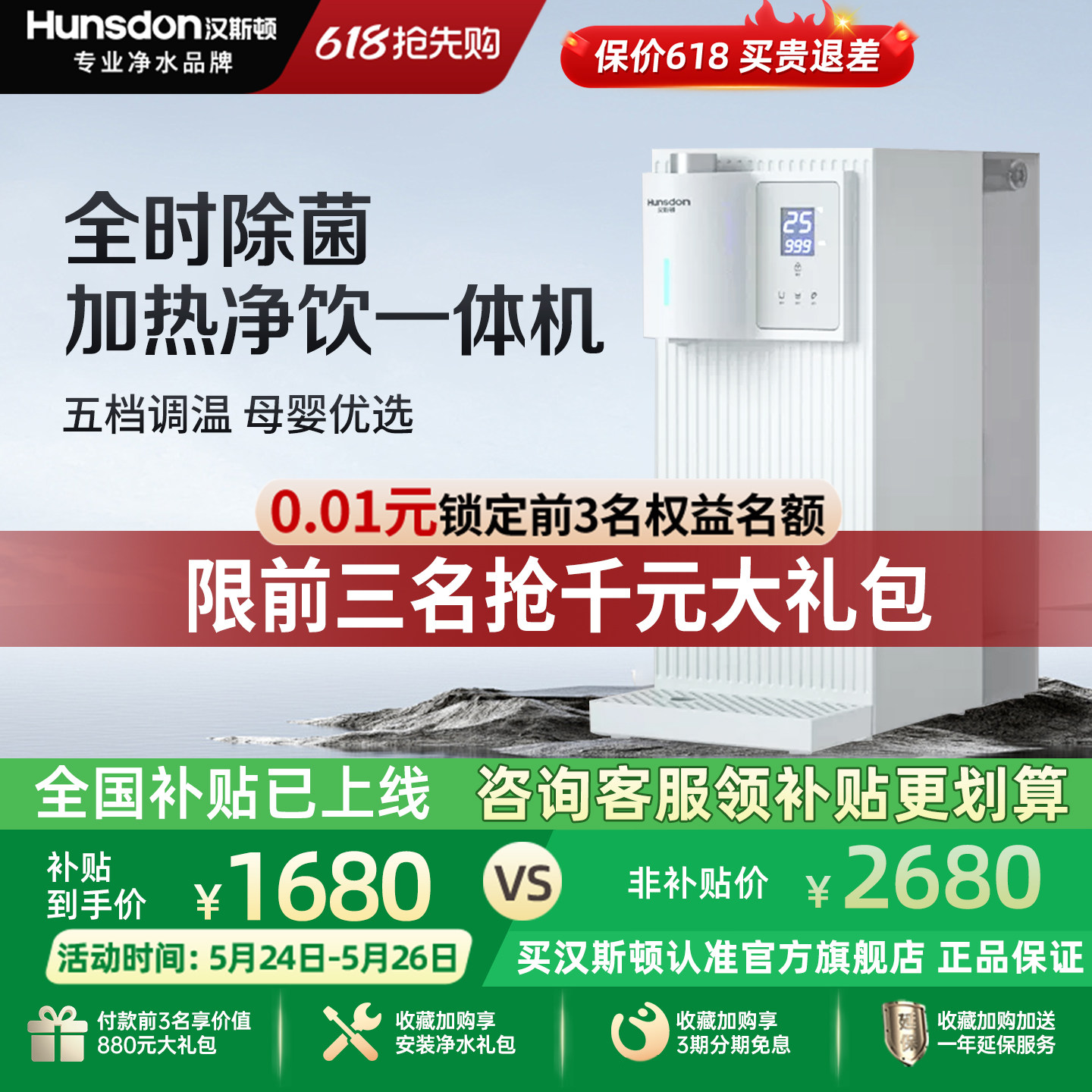 汉斯顿净水器直饮家用加热一体机台式ro反渗透0阻垢剂净水机C10