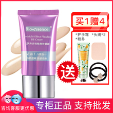 凯伊秀多效bb霜裸妆遮瑕强持久控油保湿粉底液提亮肤色八效合一