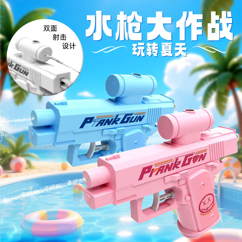 双头整蛊双向水枪夏天反向玩水枪创意玩具大作战搞笑恶搞朋友道具