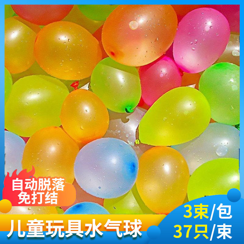 装水气球快速小气球儿童夏天户外玩水神器打水仗免打结小水球水弹