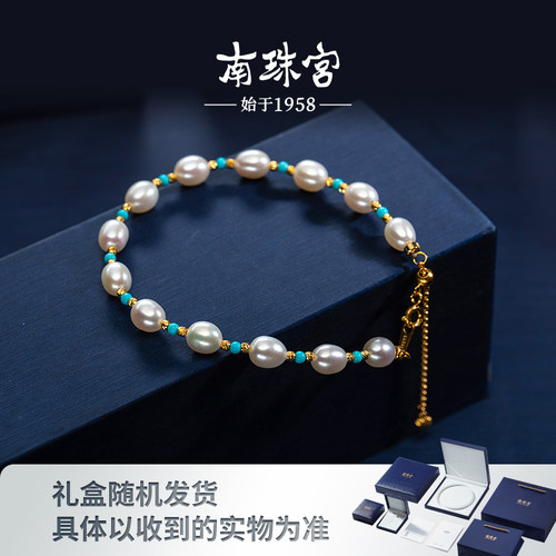南珠宫淡水珍珠蓝松石