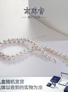 南珠宫柔梦 淡水珍珠项链 高贵时尚天然正品珍珠女大颗粒X115D