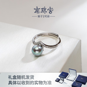 南珠宫戒指精选海水珍珠