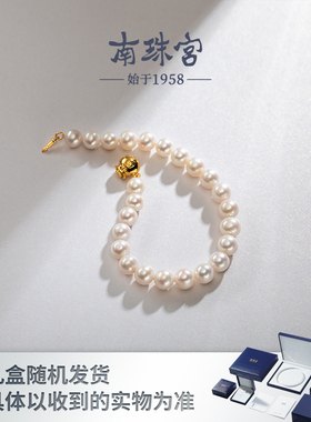 南珠宫中国传统国风系列 S925银淡水珍珠黄金福袋手链 C-S032SD-J
