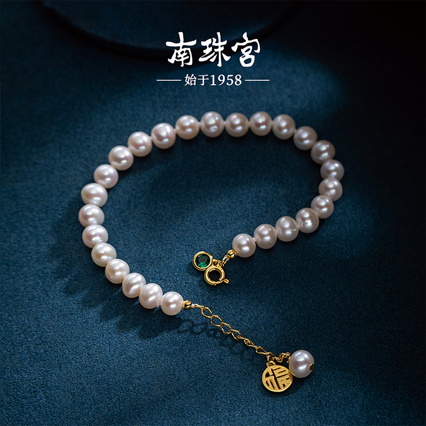 南珠宫珍珠手链925银扣图片