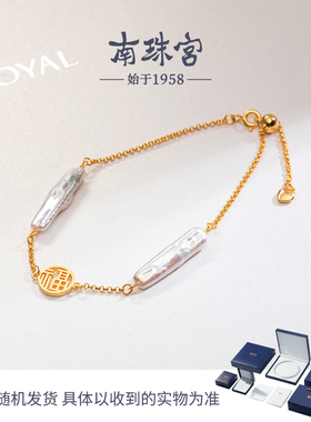 南珠宫925银 个性时尚小银条淡水珍珠福字牌手链强光 C-S025SD-J