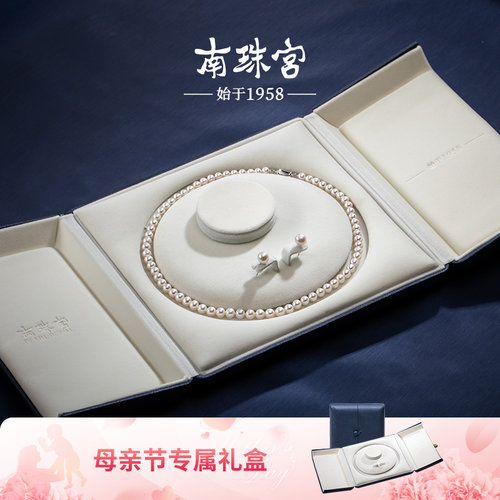 南珠宫520精选淡水珍珠项链耳钉套装送妈妈长辈