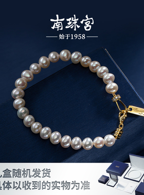 南珠宫个性百搭 S925银淡水珍珠手链信封扣女职场风 C-S031SD-J