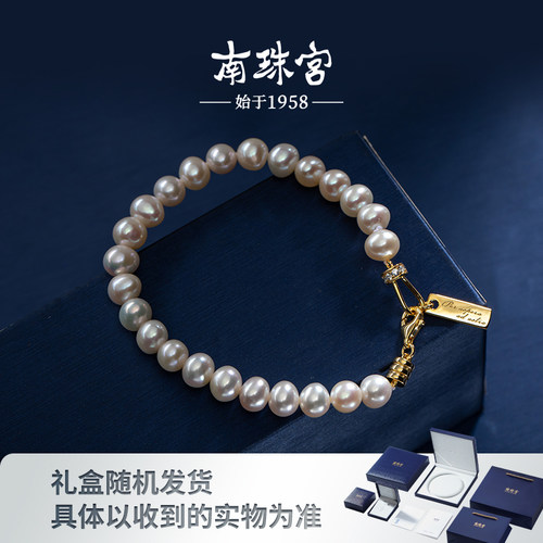 南珠宫淡水珍珠手链信封扣