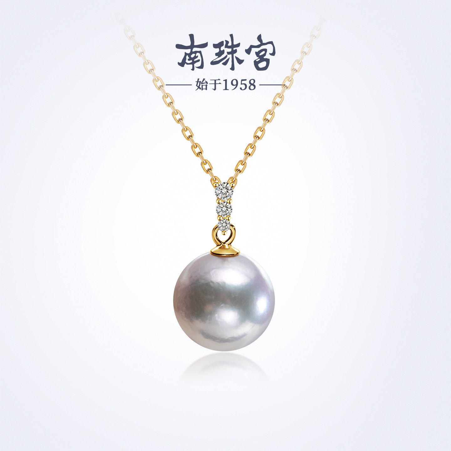 南珠宫星阶18K金海水珍珠吊坠强光正圆轻奢高级感新年礼物送妈妈