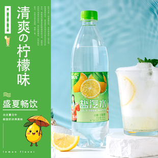 雪芬力柠檬味盐汽水600ml*12瓶0糖0脂清爽解渴整件气泡水包邮经典