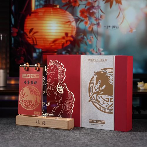 2026马年台历小夜灯商务定制礼