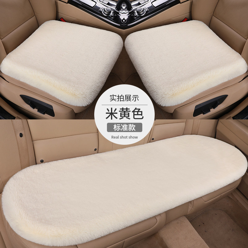 冬季加厚兔毛保暖通用汽车坐垫