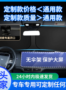 适用奔驰C级GLC260LE级E300LGLBA级汽车遮阳帘罩前挡防晒隔热板伞