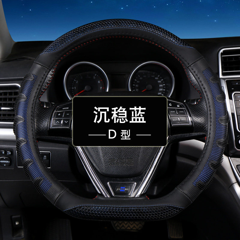 防滑汽车方向盘套北京现代领动1.4t索纳塔索九9胜达昂西诺D型把套