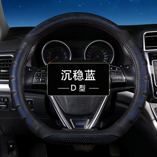 防滑汽车方向盘套领动d型昂西诺