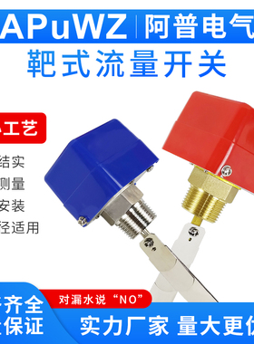 HFS-20水流开关插入式流量控制器水流感应开关靶式流量开关HFS-25