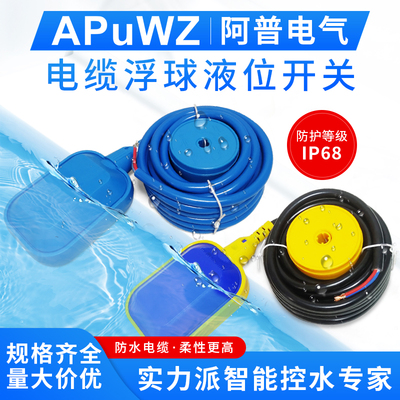 全自动浮球阀开关液位控制器