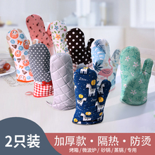 智造生活加厚隔热防烫手套防滑厨房烘培耐高温家用微波炉烤箱专用