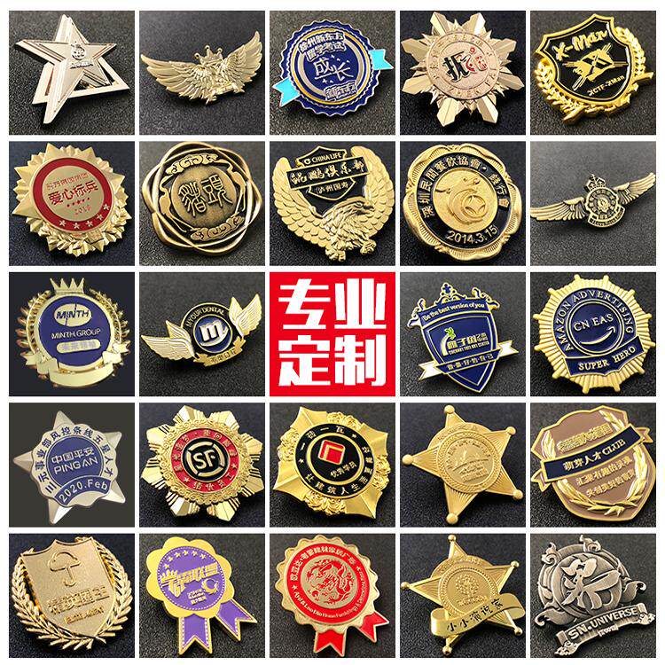 金属徽章定做胸牌胸针定制纪念章奖牌校徽logo班徽司徽订做勋章