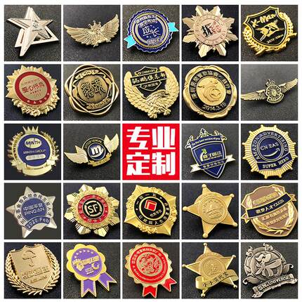 金属徽章定做胸牌胸针定制纪念章奖牌校徽logo班徽司徽订做勋章