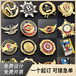 金属徽章定做胸牌胸针定制纪念章胸章校徽logo班徽司徽订做小勋章