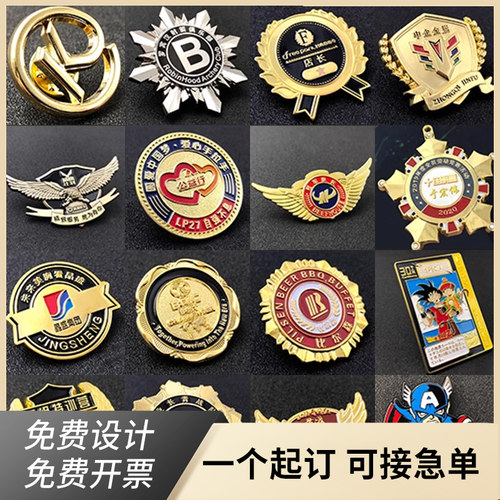 [销量N0.1专业徽章定制]