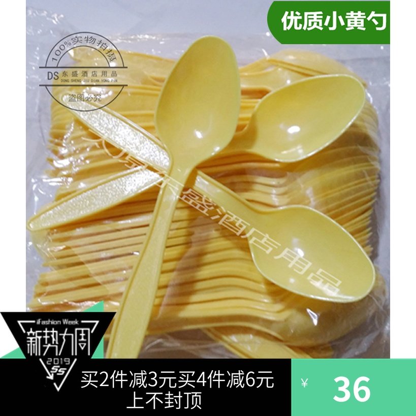正品一次性小勺子塑料勺子汤勺圣代勺冰激凌勺蛋糕勺1800个包邮|msdalam kategori pinggan mangkuk, pinggan mangkuk, Fork/Spoon/penyepit saman - dari Buy2taobao.com untuk memberikan perkhidmatan ejen Taobao profesional membeli